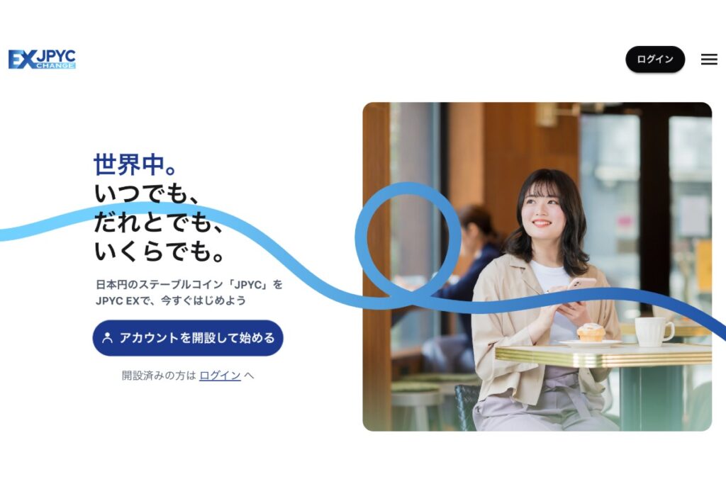 JPYC、総流通量20億円を突破──2週間で10億円増加