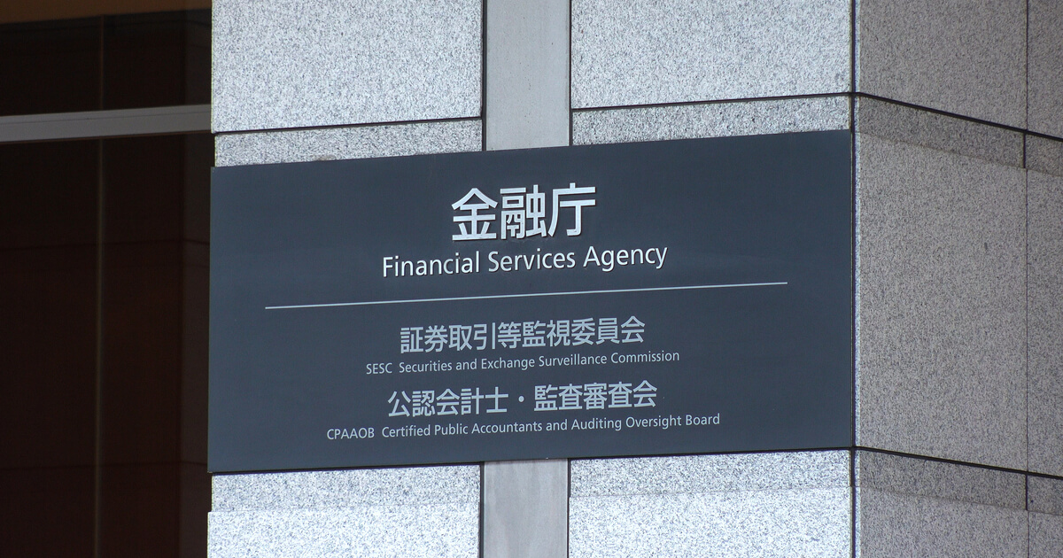 金融庁、仮想通貨関連サービス「IZAKA-YA」運営会社に警告書　無登録で交換業