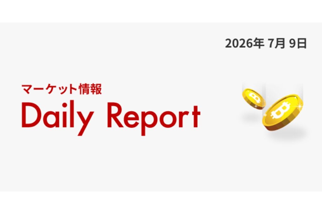 ビットコイン軟調、トランプ大統領「イラン和平覚書は終わった」【楽天ウォレットDaily Report】